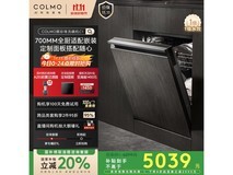 COLMO16套洗碗机4535元