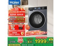 海尔追光XQG100-BD37E洗衣机