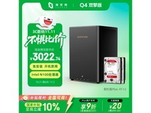 极空间Q4双擎版8T私有云钜惠