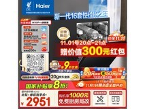 海尔W30Pro洗碗机16套大容量