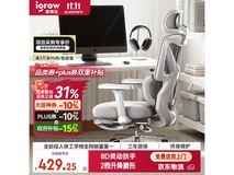 爱果乐B15人体工学椅限时抢购