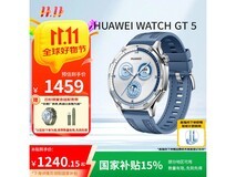 华为WATCH GT5托帕蓝钜惠