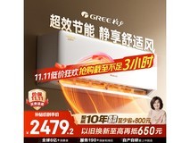 格力云佳Pro空调到手2061元