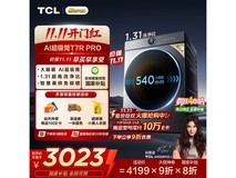 TCL大眼萌Pro洗烘一体机2990元
