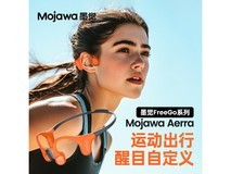 墨觉Aerra骨传导耳机173元