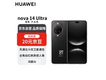 华为nova14 Ultra 512GB热卖