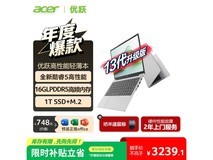 宏碁优跃14英寸轻薄本钜惠