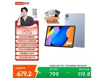 联想小新Pad天青色款,到手仅611元