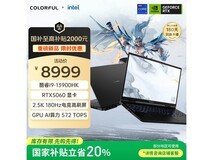 七彩虹将星X16游戏本5904元