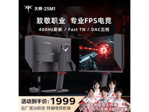 KTC 400Hz电竞显示器直降100元