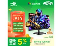 泰坦军团P2510H PLUS电竞显示器546元