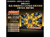 创维黑骑士65A5F Mini LED电视