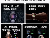华为WATCH 5智能手表42mm钜惠