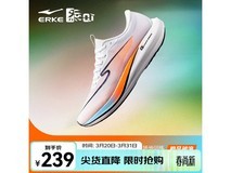 鸿星尔克极风2PLUS跑步鞋189元