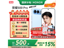 荣耀500 Pro 5G海蓝宝版限时3499
