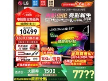 LG C6 55英寸OLED 4K电视