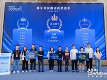 逐梦开放计算,FlagOS开放计算全球挑战赛两大赛道奖项揭晓