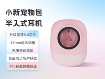 联想小新蓝牙耳机99元