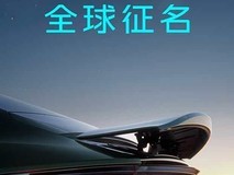 吉利银河TT入列新能源车购置税减免目录,续航最高725公里