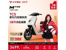 小牛MT2026A电动自行车限时直降300元