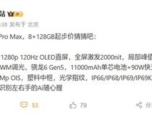 荣耀X80 Pro Max官宣:11000mAh超长续航旗舰,6月22日发布