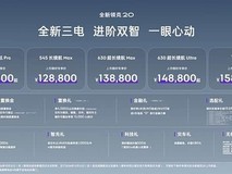 领克20纯电SUV上市:800V高压平台+激光雷达,售价11.88万起
