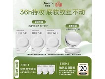 蒂洛薇正品3.0保湿肽水晶气垫干皮试色卡仅1.9元