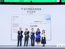 同济×腾讯云联合发布TT DesignX设计智能体桌面端,创意生产力再升级