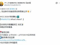 火影忍者全新动画将于2026纽约动漫展全球首曝
