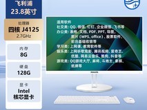 飞利浦2025款一体机钜惠来袭