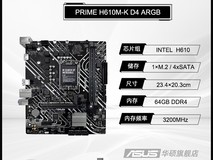 华硕ASUS i5搭配B760主板套装仅需1167元