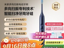小米推出全新米家多向扫振电动牙刷,配色新增浅金与淡紫