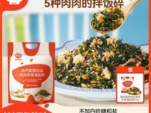 秋田满满海苔碎18.8元抢