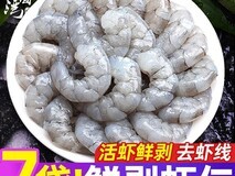 北海湾冷冻鲜剥虾仁51/60规格