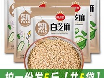 拼多多5斤装生白芝麻熟黑芝麻32.4元