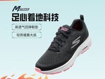 拼多多百亿补贴斯凯奇女款减震跑鞋好价