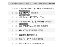 华硕游戏台式机直降2000