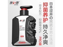 黑武士男士焕活洗液Pro200g