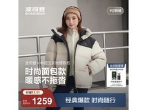 波司登90绒短款羽绒服钜惠