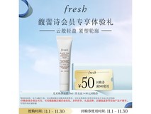 馥蕾诗红毯面膜9.9元抢