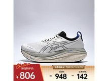 亚瑟士GEL-NIMBUS 27震撼上市