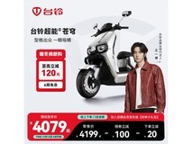 台铃苍穹EB电动自行车钜惠
