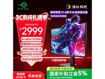 泰坦军团P326MV MAX电竞显示器超值优惠