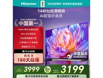 海信75S36电视3106元抢