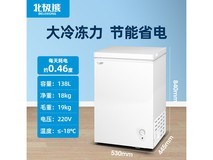 Polar bear 138L小冰柜,低至443元速抢!