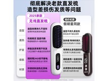 嘉柏兰无线直发梳直卷两用,到手仅53元!