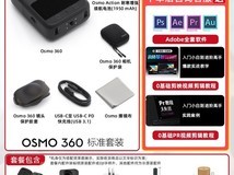 大疆OSMO 431相机叠加国补低至2299元