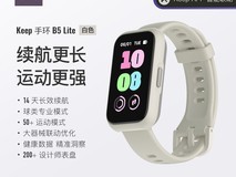 Keep手环B5 Lite限时170元