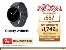 三星Galaxy Watch8热卖中