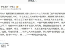 罗永浩怒怼宽带不达标反获神速解决